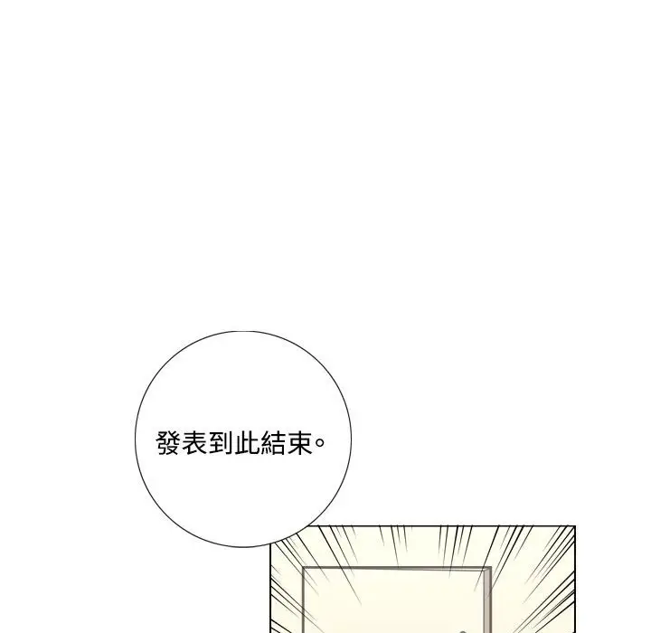 漫画《今天在哪嘞》第6话第66张图