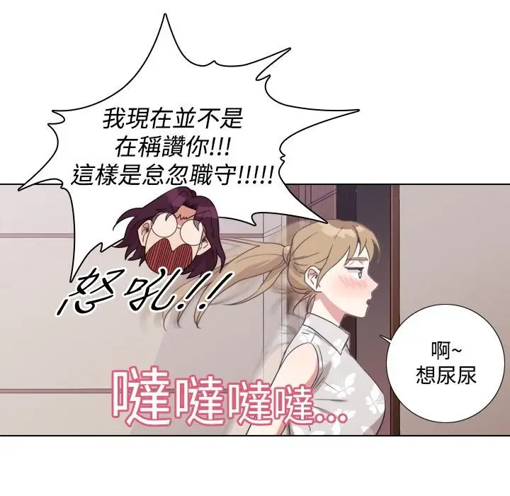 漫画《今天在哪嘞》第6话第69张图