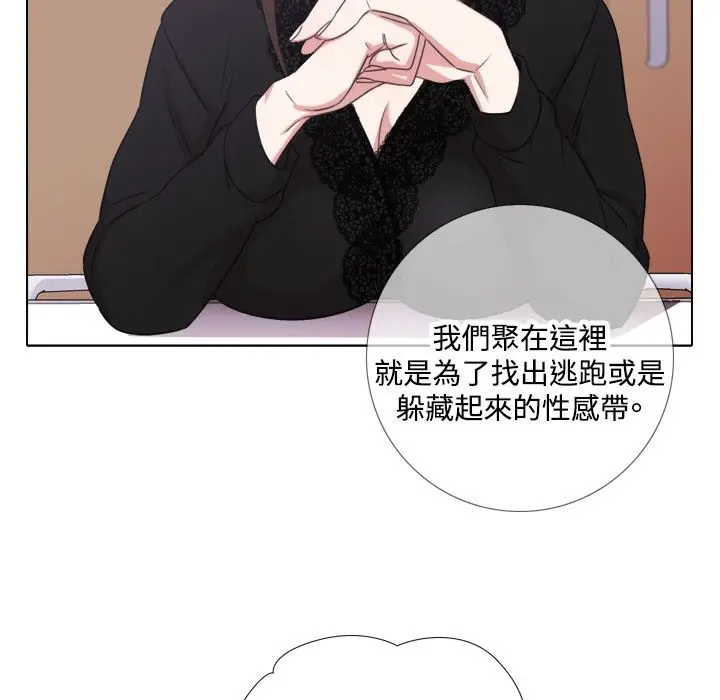 漫画《今天在哪嘞》第6话第71张图