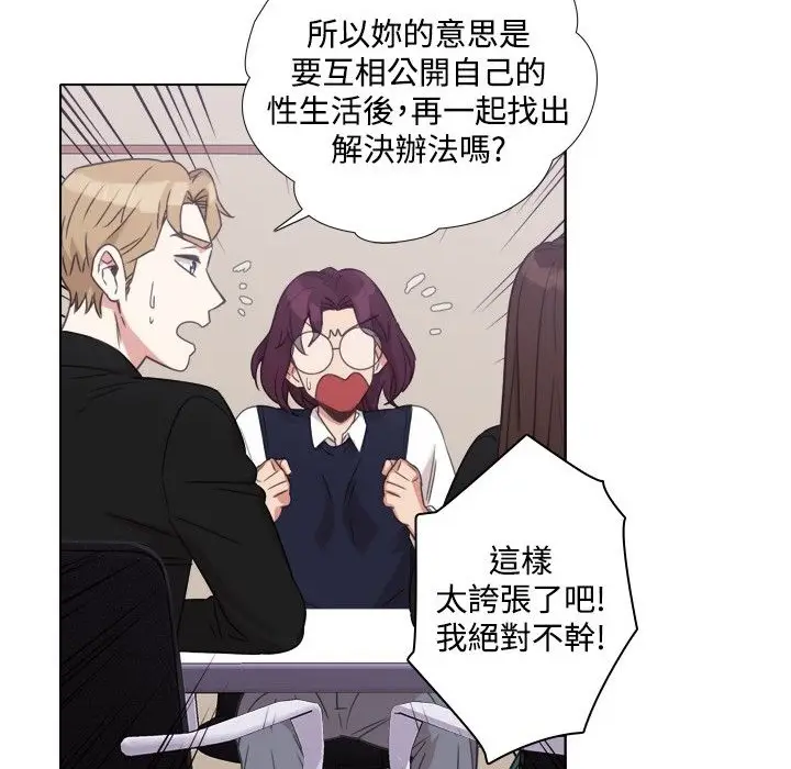 漫画《今天在哪嘞》第6话第72张图