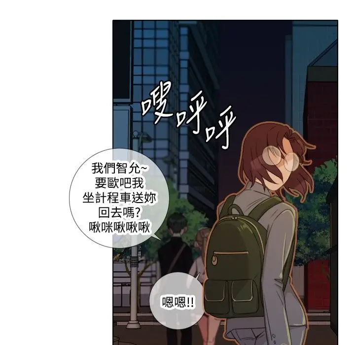 漫画《今天在哪嘞》第6话第80张图