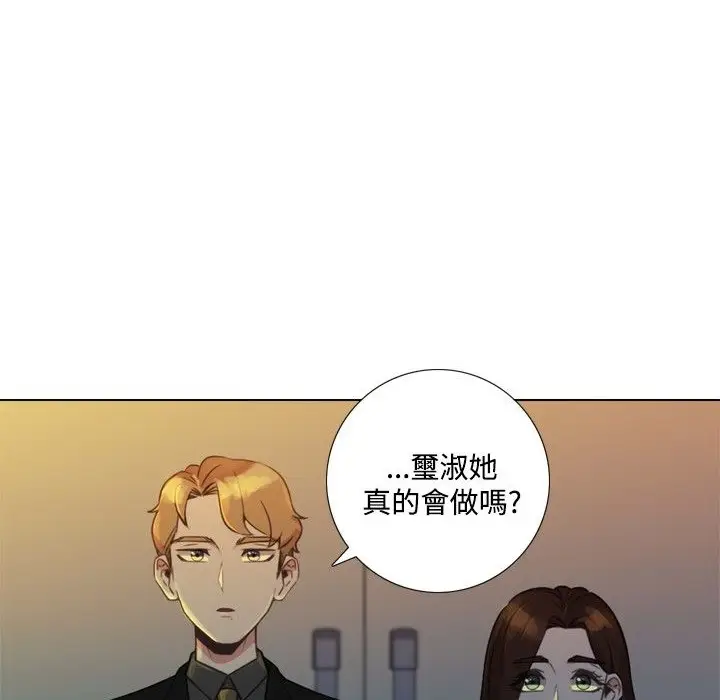 漫画《今天在哪嘞》第6话第85张图