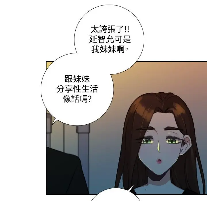 漫画《今天在哪嘞》第6话第87张图
