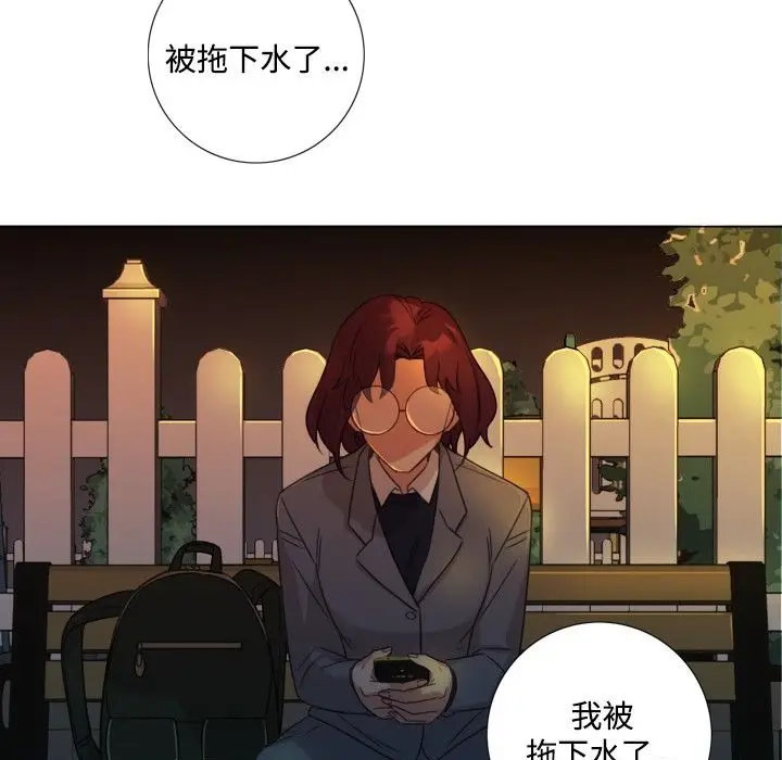 漫画《今天在哪嘞》第6话第95张图