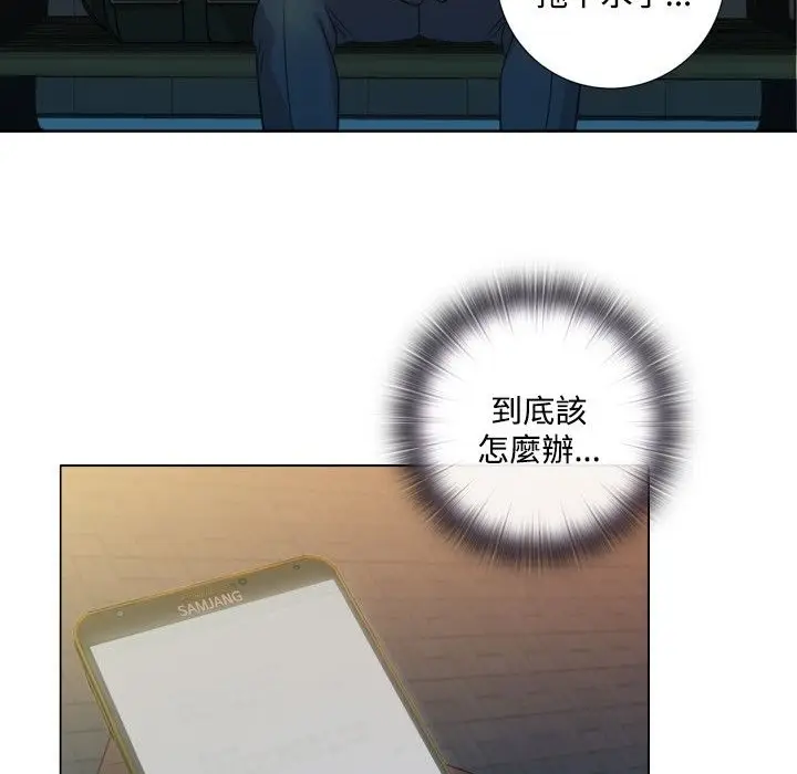 漫画《今天在哪嘞》第6话第96张图