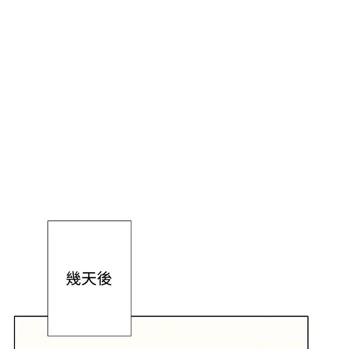 漫画《今天在哪嘞》第7话第10张图