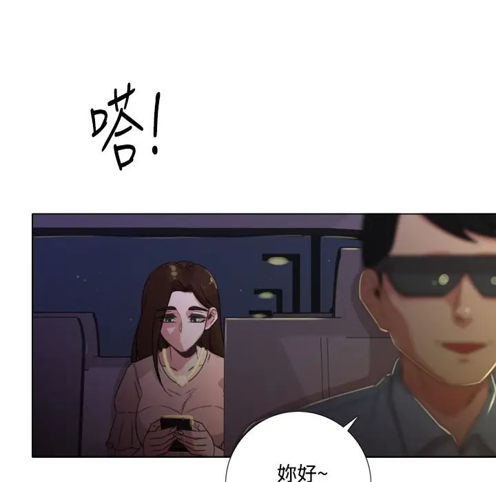 漫画《今天在哪嘞》第7话第102张图