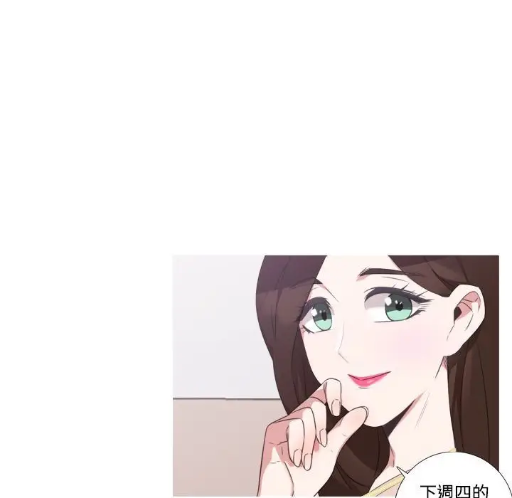 漫画《今天在哪嘞》第7话第107张图