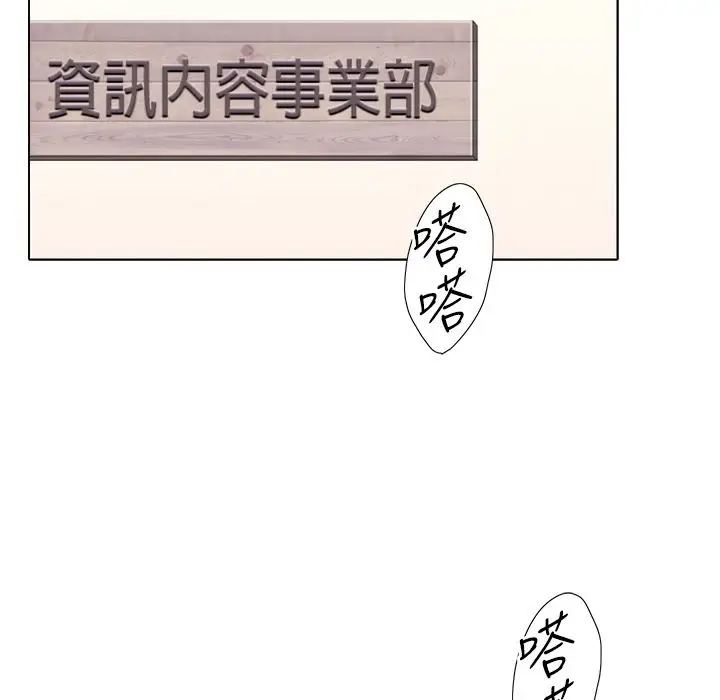 漫画《今天在哪嘞》第7话第11张图