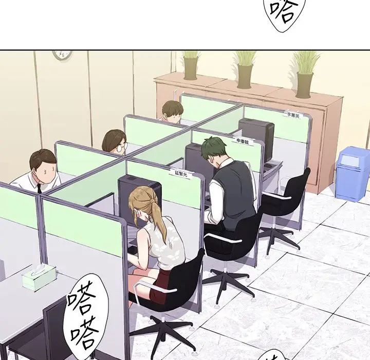 漫画《今天在哪嘞》第7话第12张图