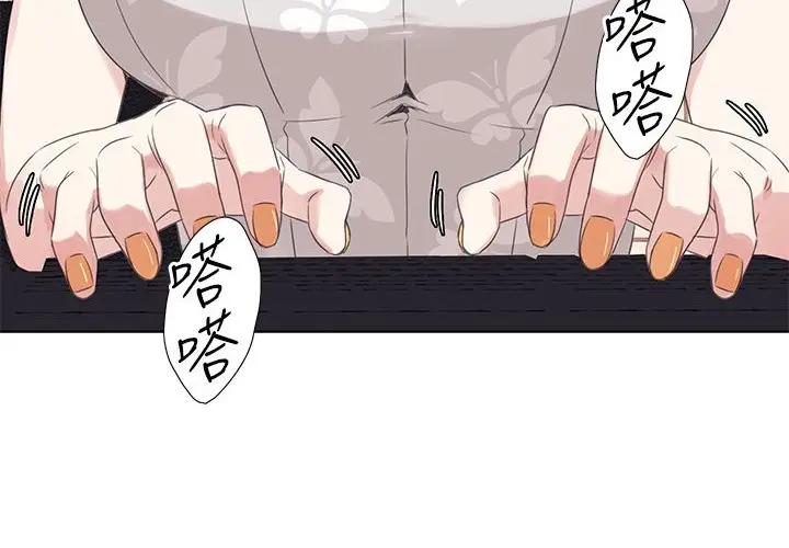 漫画《今天在哪嘞》第7话第14张图