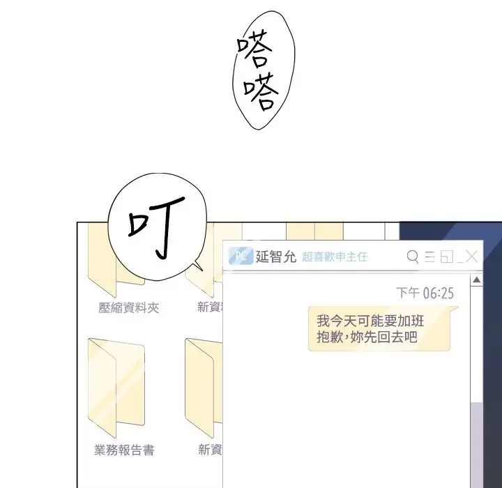 漫画《今天在哪嘞》第7话第15张图