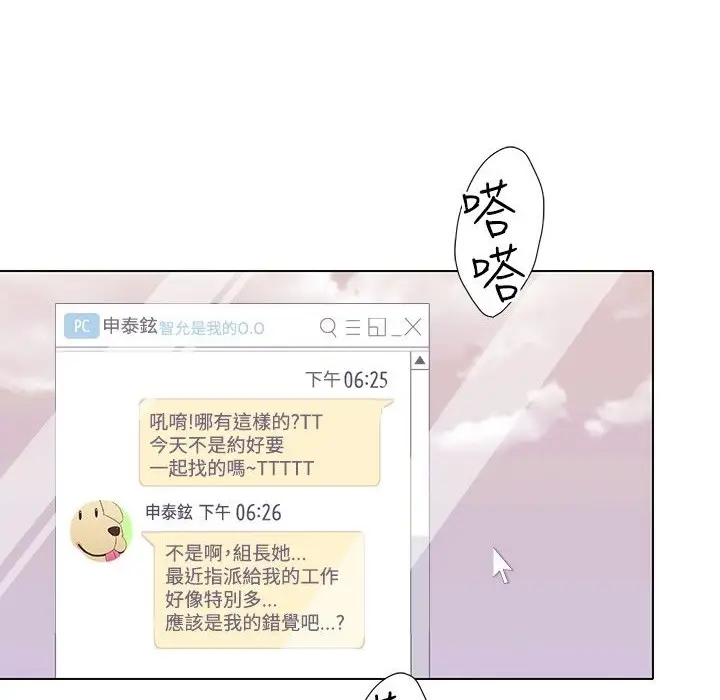 漫画《今天在哪嘞》第7话第18张图