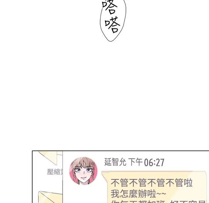 漫画《今天在哪嘞》第7话第19张图