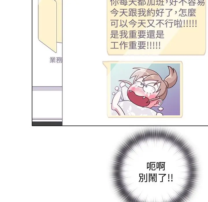 漫画《今天在哪嘞》第7话第20张图