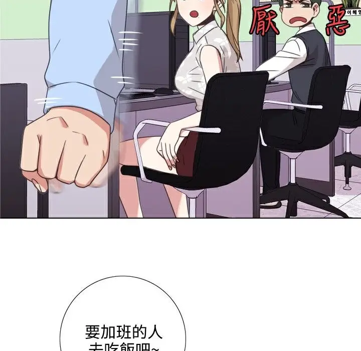 漫画《今天在哪嘞》第7话第26张图