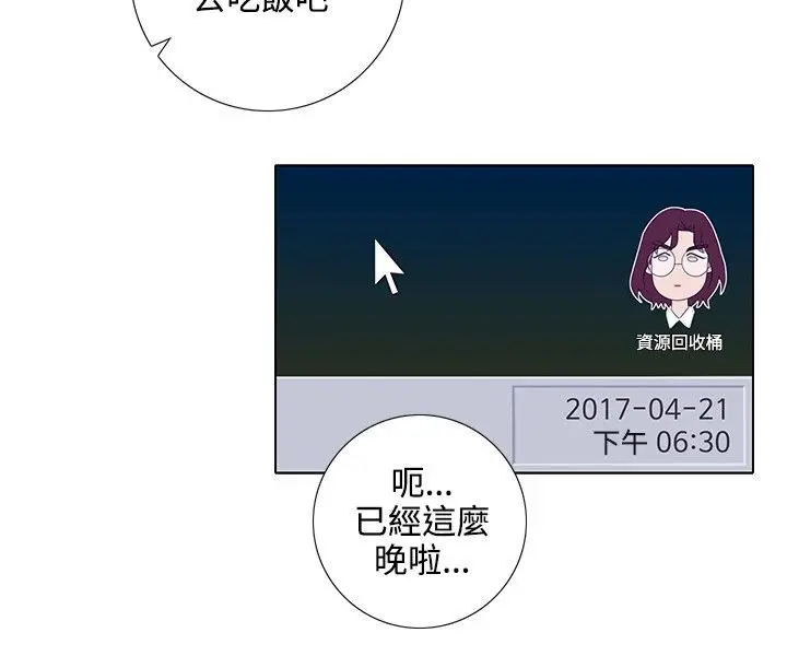 漫画《今天在哪嘞》第7话第27张图