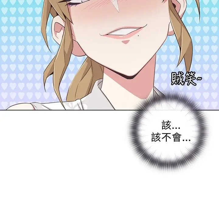 漫画《今天在哪嘞》第7话第30张图