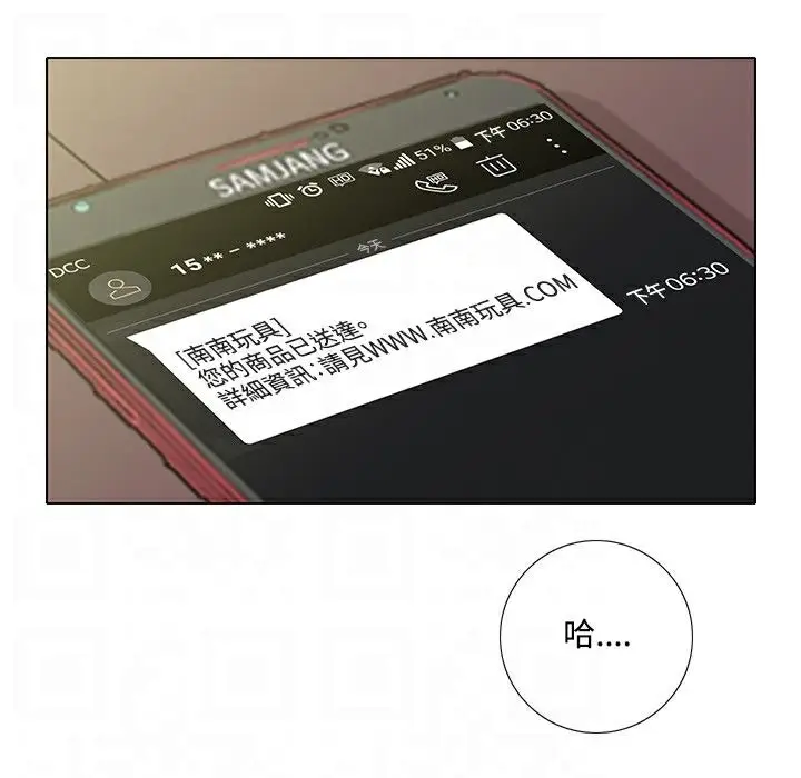 漫画《今天在哪嘞》第7话第41张图