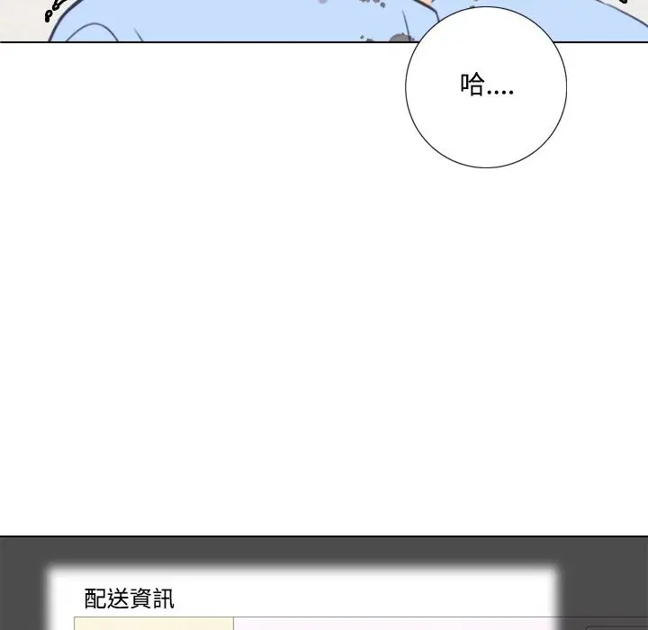 漫画《今天在哪嘞》第7话第43张图