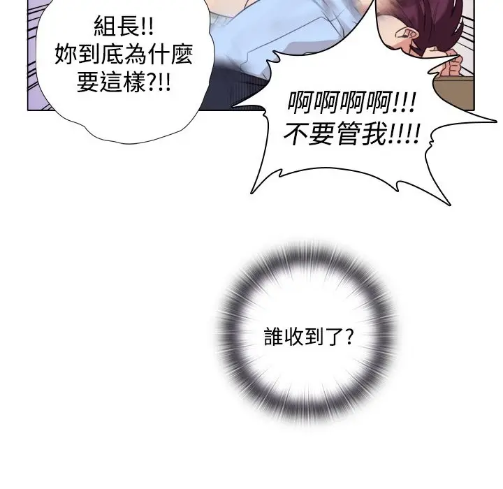 漫画《今天在哪嘞》第7话第47张图