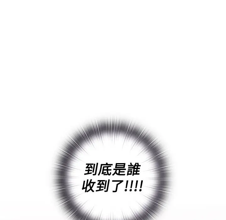 漫画《今天在哪嘞》第7话第48张图