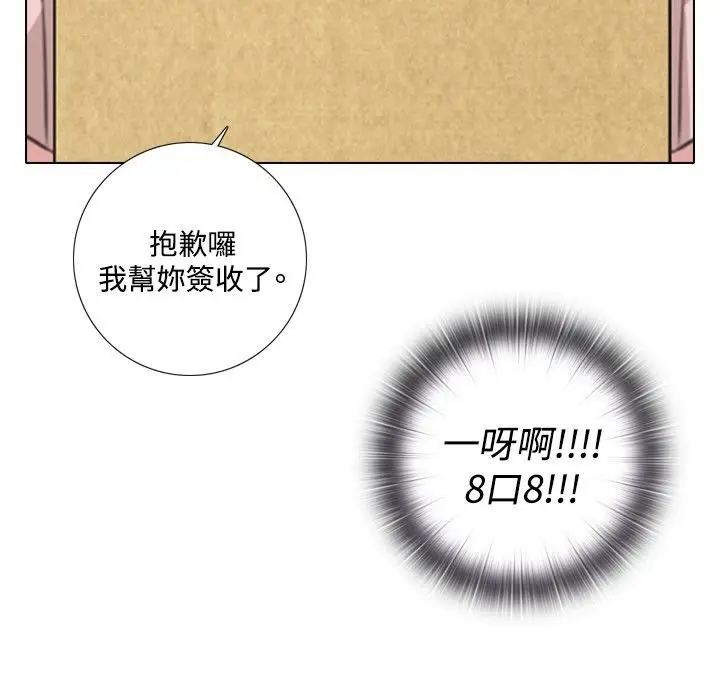 漫画《今天在哪嘞》第7话第60张图