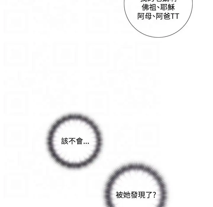 漫画《今天在哪嘞》第7话第62张图
