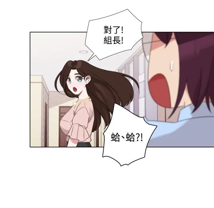 漫画《今天在哪嘞》第7话第68张图