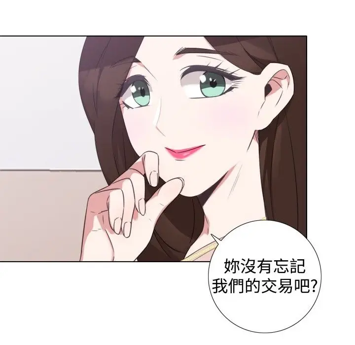 漫画《今天在哪嘞》第7话第69张图