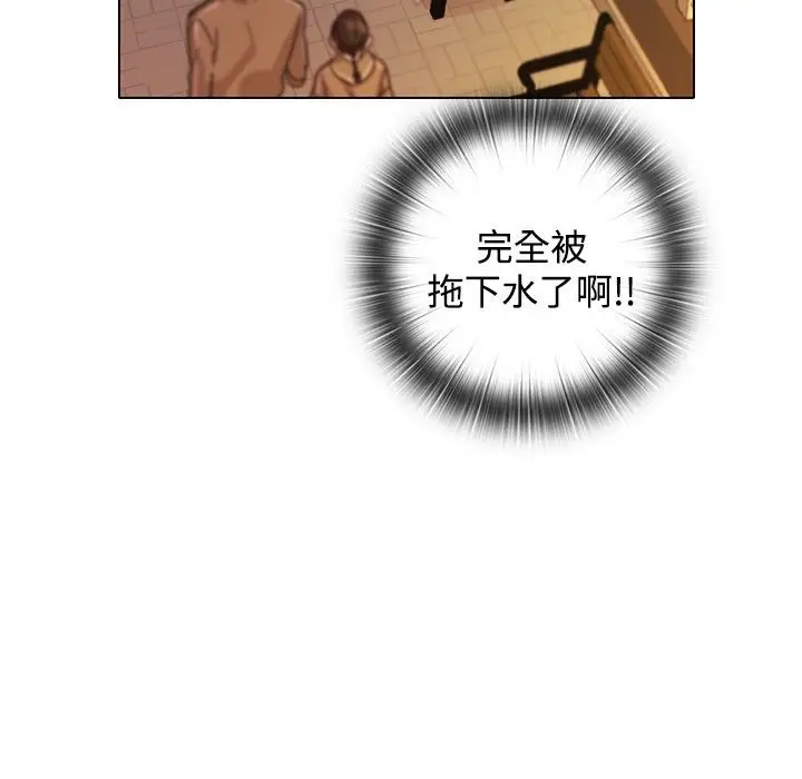 漫画《今天在哪嘞》第7话第7张图