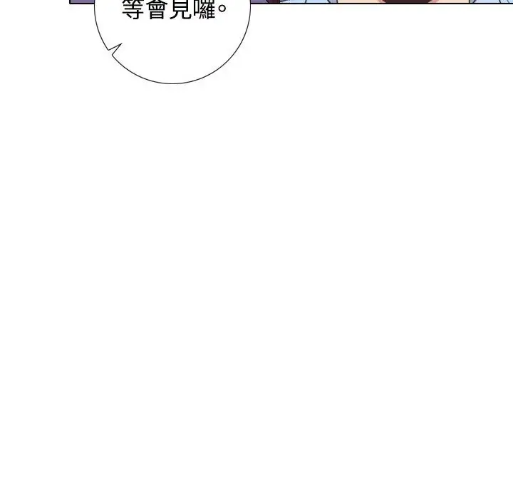 漫画《今天在哪嘞》第7话第71张图