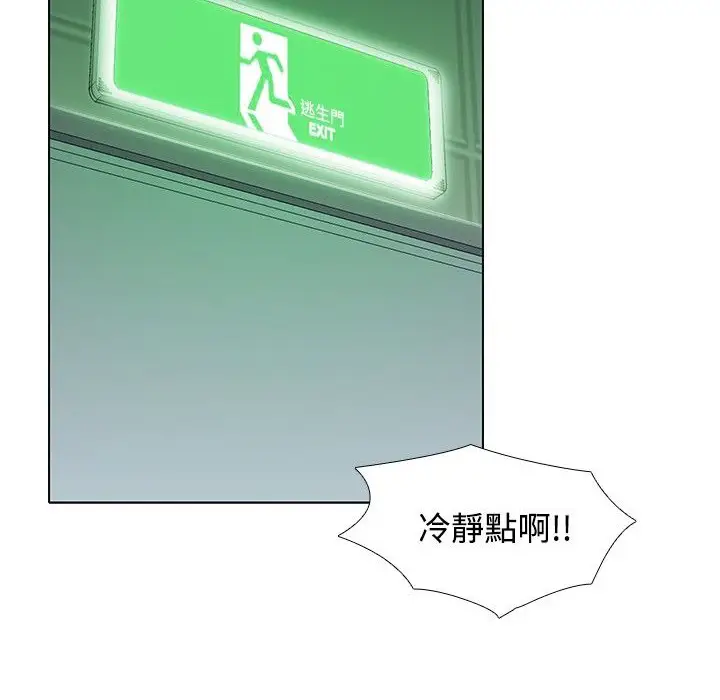 漫画《今天在哪嘞》第7话第73张图
