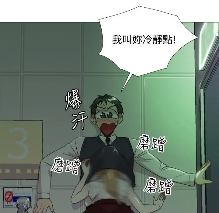 漫画《今天在哪嘞》第7话第74张图