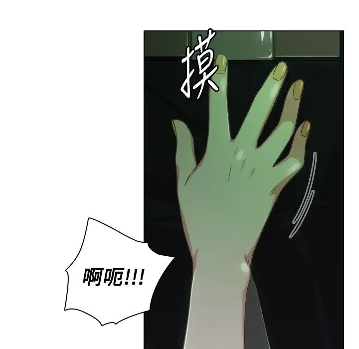 漫画《今天在哪嘞》第7话第81张图