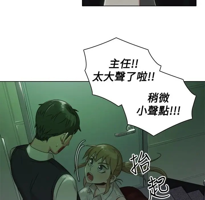 漫画《今天在哪嘞》第7话第82张图
