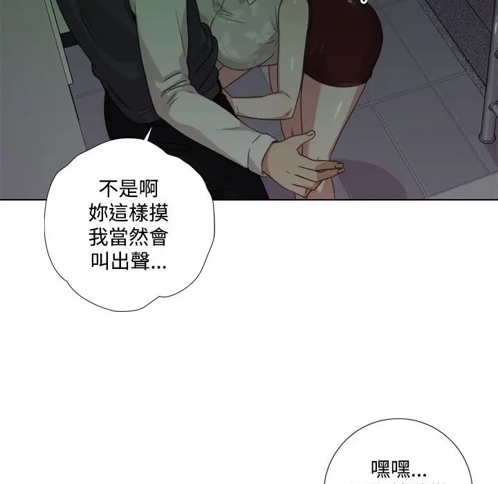 漫画《今天在哪嘞》第7话第83张图