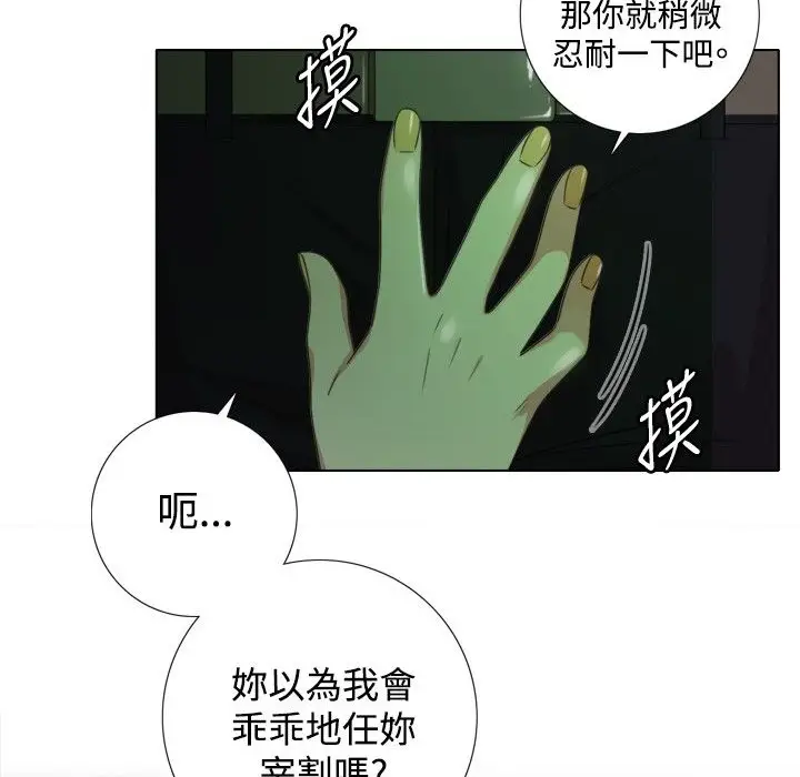 漫画《今天在哪嘞》第7话第84张图