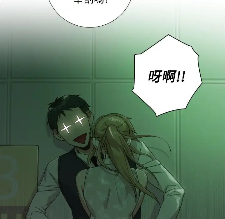 漫画《今天在哪嘞》第7话第85张图