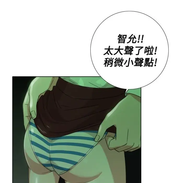 漫画《今天在哪嘞》第7话第87张图