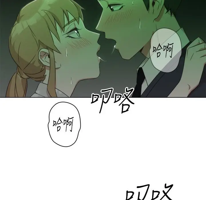 漫画《今天在哪嘞》第7话第92张图