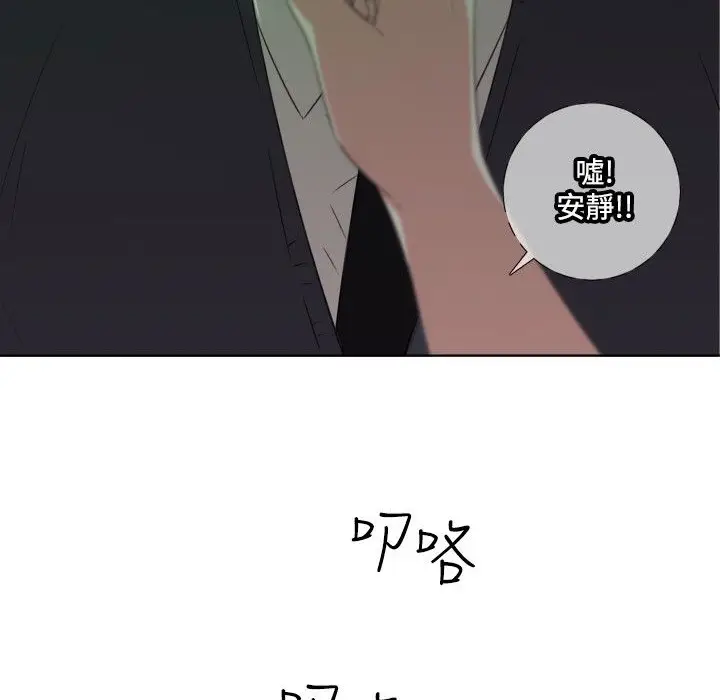 漫画《今天在哪嘞》第8话第10张图