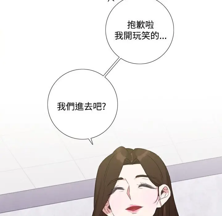 漫画《今天在哪嘞》第8话第101张图