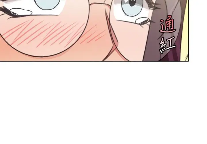 漫画《今天在哪嘞》第8话第104张图