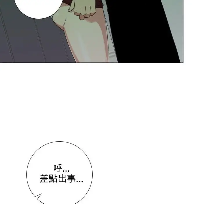漫画《今天在哪嘞》第8话第14张图