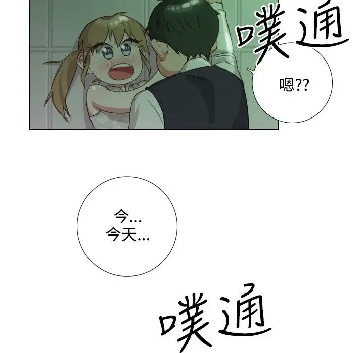 漫画《今天在哪嘞》第8话第18张图