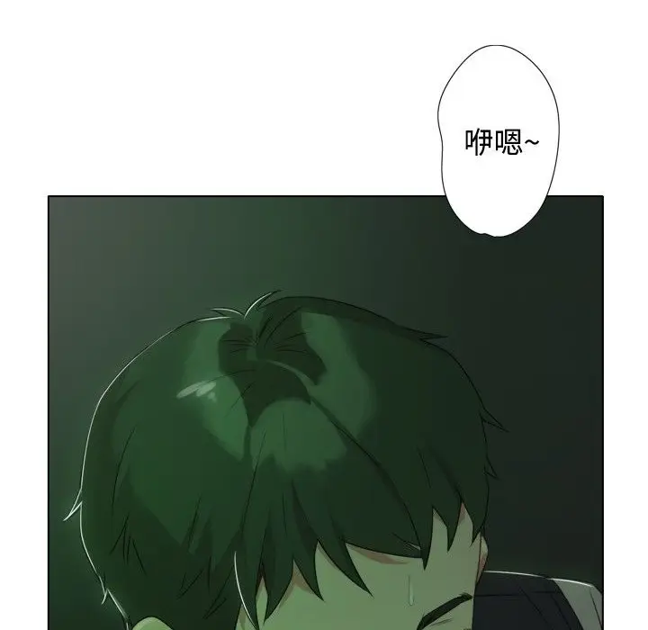 漫画《今天在哪嘞》第8话第22张图