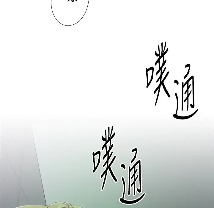 漫画《今天在哪嘞》第8话第30张图