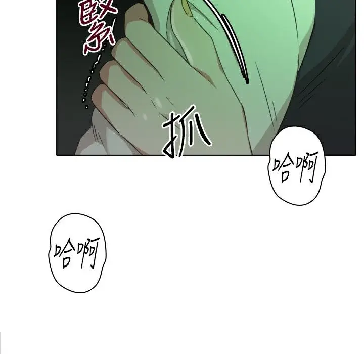 漫画《今天在哪嘞》第8话第35张图