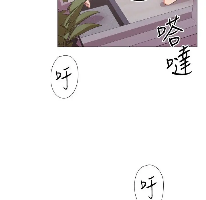 漫画《今天在哪嘞》第8话第48张图